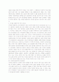 글로벌 경제에서의 미국발 금융위기의 원인 및 중요성과 우리의 대책 3페이지