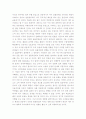  글로벌 경제에서의 미국발 금융위기의 원인 및 중요성과 우리의 대책 5페이지