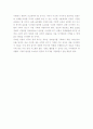  글로벌 경제에서의 미국발 금융위기의 원인 및 중요성과 우리의 대책 7페이지