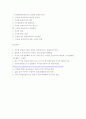  글로벌 경제에서의 미국발 금융위기의 원인 및 중요성과 우리의 대책 8페이지