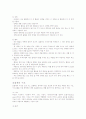 호흡계와 순환계의 구조와 기능 원리 3페이지
