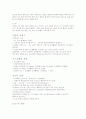 호흡계와 순환계의 구조와 기능 원리 4페이지