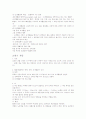 호흡계와 순환계의 구조와 기능 원리 11페이지