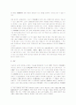 [임나일본부설] 임나일본부설 분석 7페이지