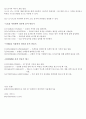 태그(TAG)용어정리 5페이지