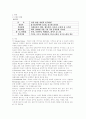 [강원랜드] 기업조사, swot분석, 마케팅 전략, 장단점, 외국사례, 향후 방안 3페이지
