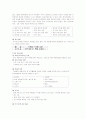 [강원랜드] 기업조사, swot분석, 마케팅 전략, 장단점, 외국사례, 향후 방안 8페이지
