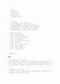 [강원랜드] 기업조사, swot분석, 마케팅 전략, 장단점, 외국사례, 향후 방안 14페이지