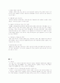 [강원랜드] 기업조사, swot분석, 마케팅 전략, 장단점, 외국사례, 향후 방안 17페이지
