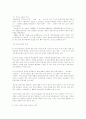 [강원랜드] 기업조사, swot분석, 마케팅 전략, 장단점, 외국사례, 향후 방안 23페이지