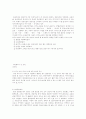 [강원랜드] 기업조사, swot분석, 마케팅 전략, 장단점, 외국사례, 향후 방안 24페이지