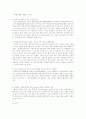[강원랜드] 기업조사, swot분석, 마케팅 전략, 장단점, 외국사례, 향후 방안 25페이지