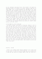 [강원랜드] 기업조사, swot분석, 마케팅 전략, 장단점, 외국사례, 향후 방안 27페이지