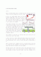 [아시아나, 대한항공] 항공운송산업의 현황과 발전방향 16페이지