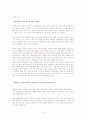 [아시아나, 대한항공] 항공운송산업의 현황과 발전방향 19페이지