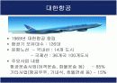 항공운송산업의 현황과 발전방향 ppt 7페이지