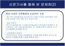 항공운송산업의 현황과 발전방향 ppt 16페이지