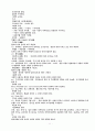 [상품론요약, 상품론] 상품론 요점정리  11페이지