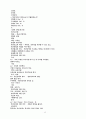 [상품론요약, 상품론] 상품론 요점정리  23페이지