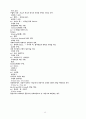 [상품론요약, 상품론] 상품론 요점정리  28페이지