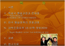 독일 통일로 살펴본 한국의 대북정책 2페이지