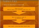 독일 통일로 살펴본 한국의 대북정책 6페이지