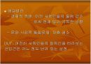 독일 통일로 살펴본 한국의 대북정책 8페이지