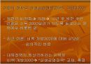 독일 통일로 살펴본 한국의 대북정책 12페이지