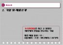 댕기머리 샴푸 기획서 3페이지