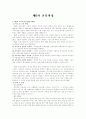 제6차 교육과정 1페이지