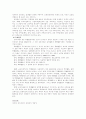 제7차 교육과정 - 교육과정기, 기념 및 기본방향, 국민 공통 기본교육과정, 수준별 교육과정 3페이지