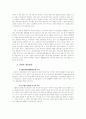 한국의 예산과정의 문제점과 개선방안 8페이지