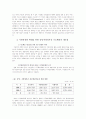 행정경영화의 전략 6페이지