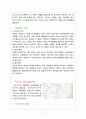 식물호르몬 7페이지