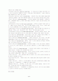 [기독교와 흰두교, 흰두교] 기독교의 관점에서 본 흰두교 6페이지