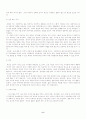 배우자선택기준 6페이지