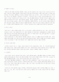 배우자선택기준 7페이지