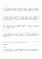 배우자선택기준 8페이지