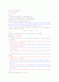 초등교사를 위한 교양수학  9페이지