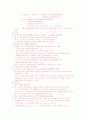 초등교사를 위한 교양수학  19페이지