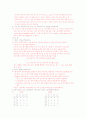 초등교사를 위한 교양수학  20페이지