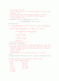 초등교사를 위한 교양수학  27페이지