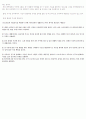 초등학생 게임중독  8페이지