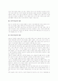 [우울증][산후우울증][아동우울증](우울증, 산후우울증, 아동우울증)의 정의, (우울증, 산후우울증, 아동우울증)의 원인, 우울증의 증상, (산후우울증, 아동우울증)의 예방, 우울증의 치료 분석(사례 중심) 3페이지