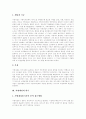[지방재정][지방자치단체의 재정][자치단체]지방재정(지방자치단체의 재정)의 의의, 위기와 지방재정(지방자치단체의 재정)의 현황, 문제점 및 향후 지방재정(지방자치단체의 재정)의 확충 방안 분석 3페이지