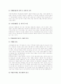 [지방재정][지방자치단체의 재정][자치단체]지방재정(지방자치단체의 재정)의 의의, 위기와 지방재정(지방자치단체의 재정)의 현황, 문제점 및 향후 지방재정(지방자치단체의 재정)의 확충 방안 분석 5페이지
