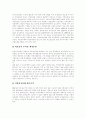 [지방재정][지방자치단체의 재정][자치단체]지방재정(지방자치단체의 재정)의 의의, 위기와 지방재정(지방자치단체의 재정)의 현황, 문제점 및 향후 지방재정(지방자치단체의 재정)의 확충 방안 분석 6페이지