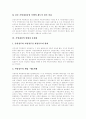 [지방재정][지방자치단체의 재정][자치단체]지방재정(지방자치단체의 재정)의 의의, 위기와 지방재정(지방자치단체의 재정)의 현황, 문제점 및 향후 지방재정(지방자치단체의 재정)의 확충 방안 분석 7페이지