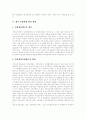 [지방재정][지방자치단체의 재정][자치단체]지방재정(지방자치단체의 재정)의 의의, 위기와 지방재정(지방자치단체의 재정)의 현황, 문제점 및 향후 지방재정(지방자치단체의 재정)의 확충 방안 분석 9페이지