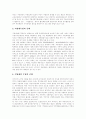 [지방재정][지방자치단체의 재정][자치단체]지방재정(지방자치단체의 재정)의 의의, 위기와 지방재정(지방자치단체의 재정)의 현황, 문제점 및 향후 지방재정(지방자치단체의 재정)의 확충 방안 분석 10페이지
